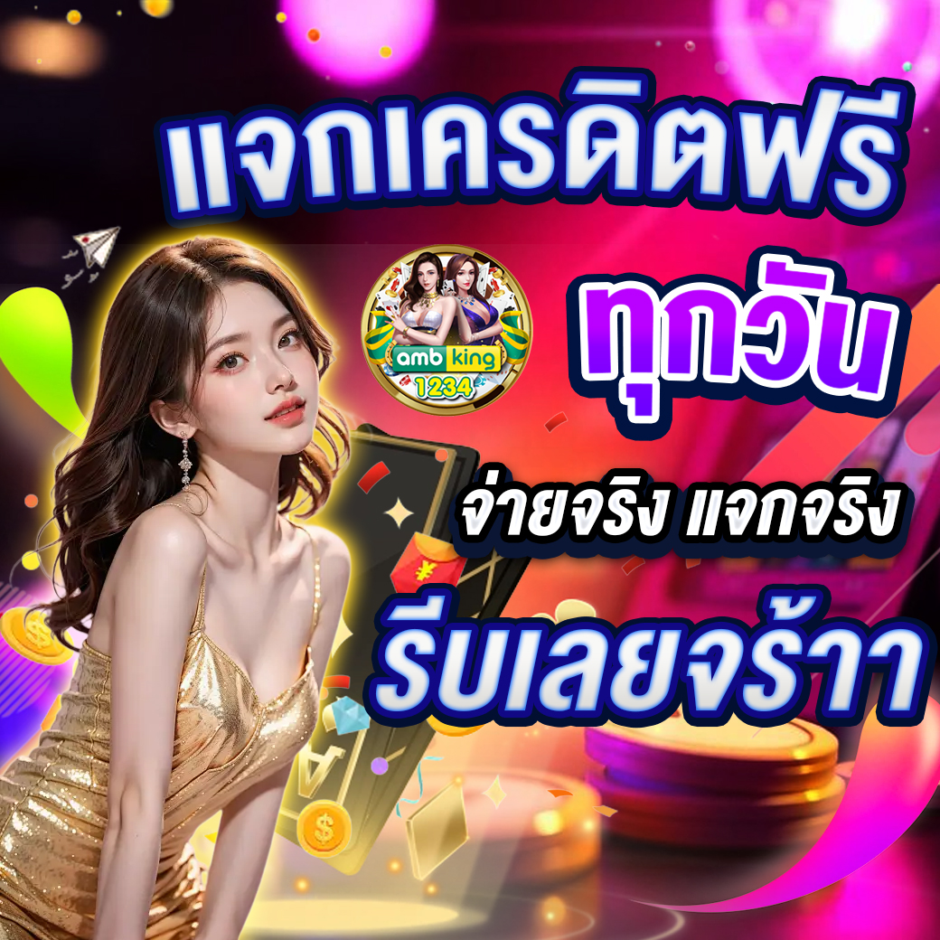 เว็บสล็อต รับทรูวอลเล็ต - แบนเนอร์โปรโมชั่น