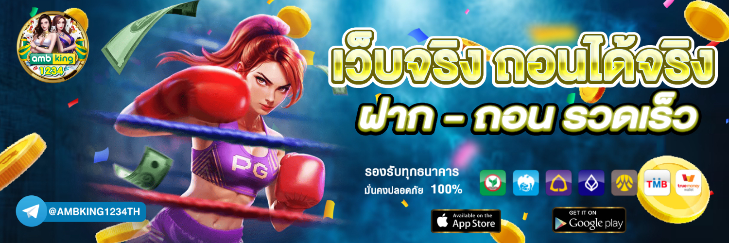 ทดลองเล่นสล็อตฟรีได้เงินจริง - แบนเนอร์โปรโมชั่น
