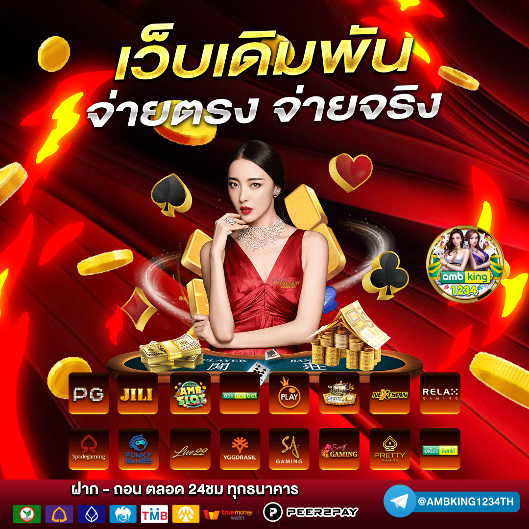 สล็อตเว็บตรง ไม่มีขั้นต่ํา วอเลท - แบนเนอร์โปรโมชั่น
