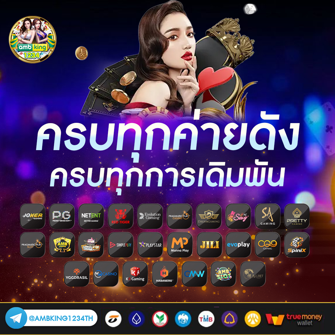 เว็บ พนันที่เชื่อถือได้ - แบนเนอร์โปรโมชั่น