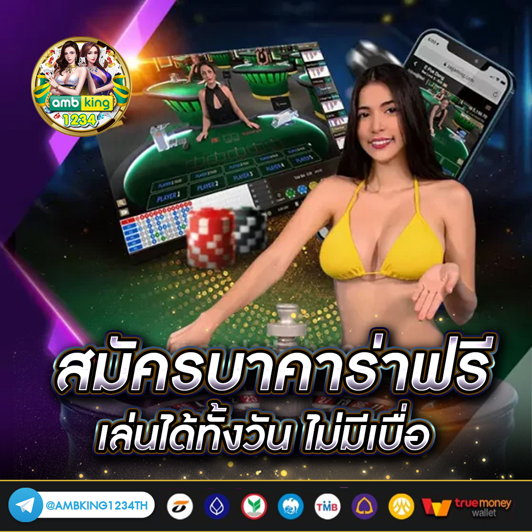 เข้าสู่ระบบ วอเลท - แบนเนอร์โปรโมชั่น