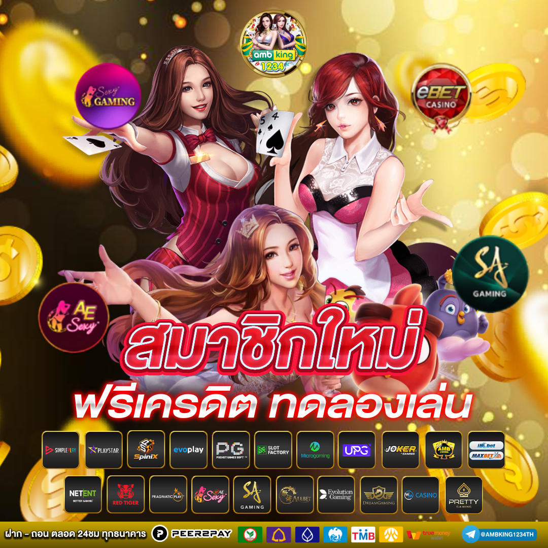 สล็อต เว็บ ตรง ไม่ ผ่าน เอเย่นต์ ไม่มี ขั้น ต่ํา - แบนเนอร์โปรโมชั่น