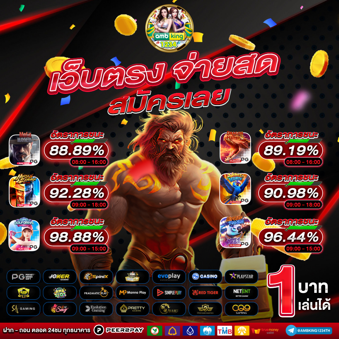 สล็อต pg เว็บตรงไม่ผ่านเอเย่นต์ไม่มี ขั้น ต่ํา - แบนเนอร์โปรโมชั่น