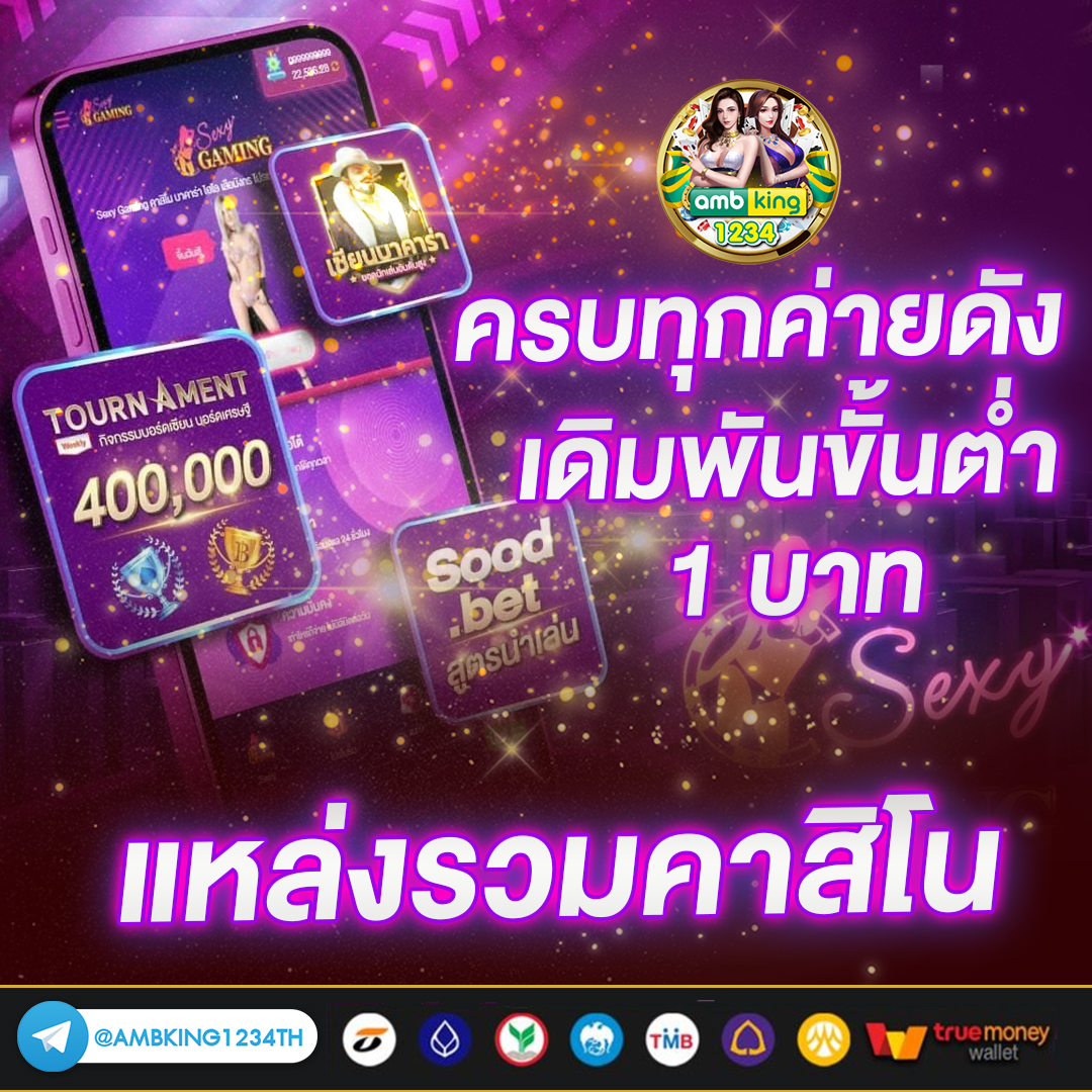 เว็บตรง ที่คนเล่นเยอะที่สุด - แบนเนอร์โปรโมชั่น