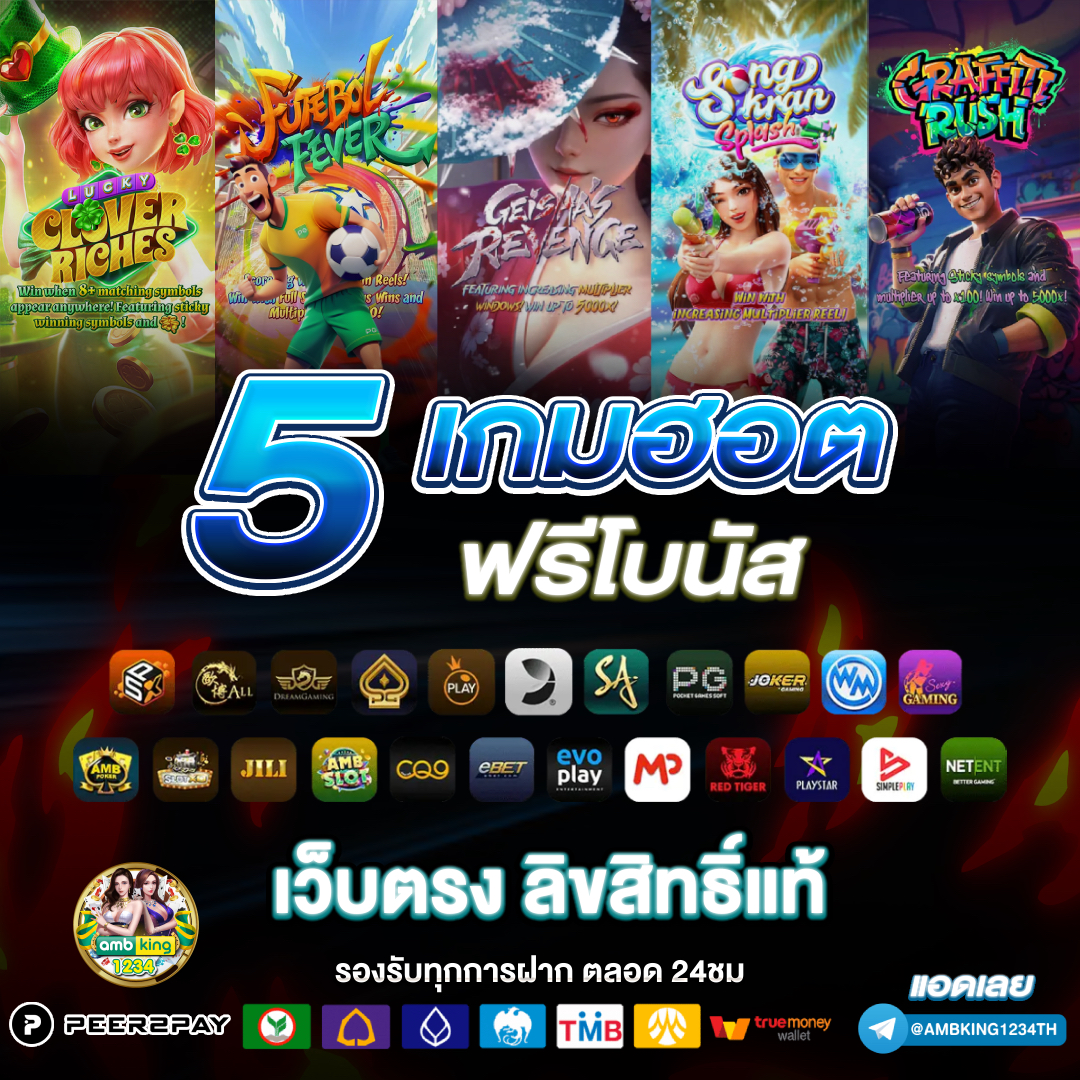 เว็บหวยที่ดีที่สุด - แบนเนอร์โปรโมชั่น