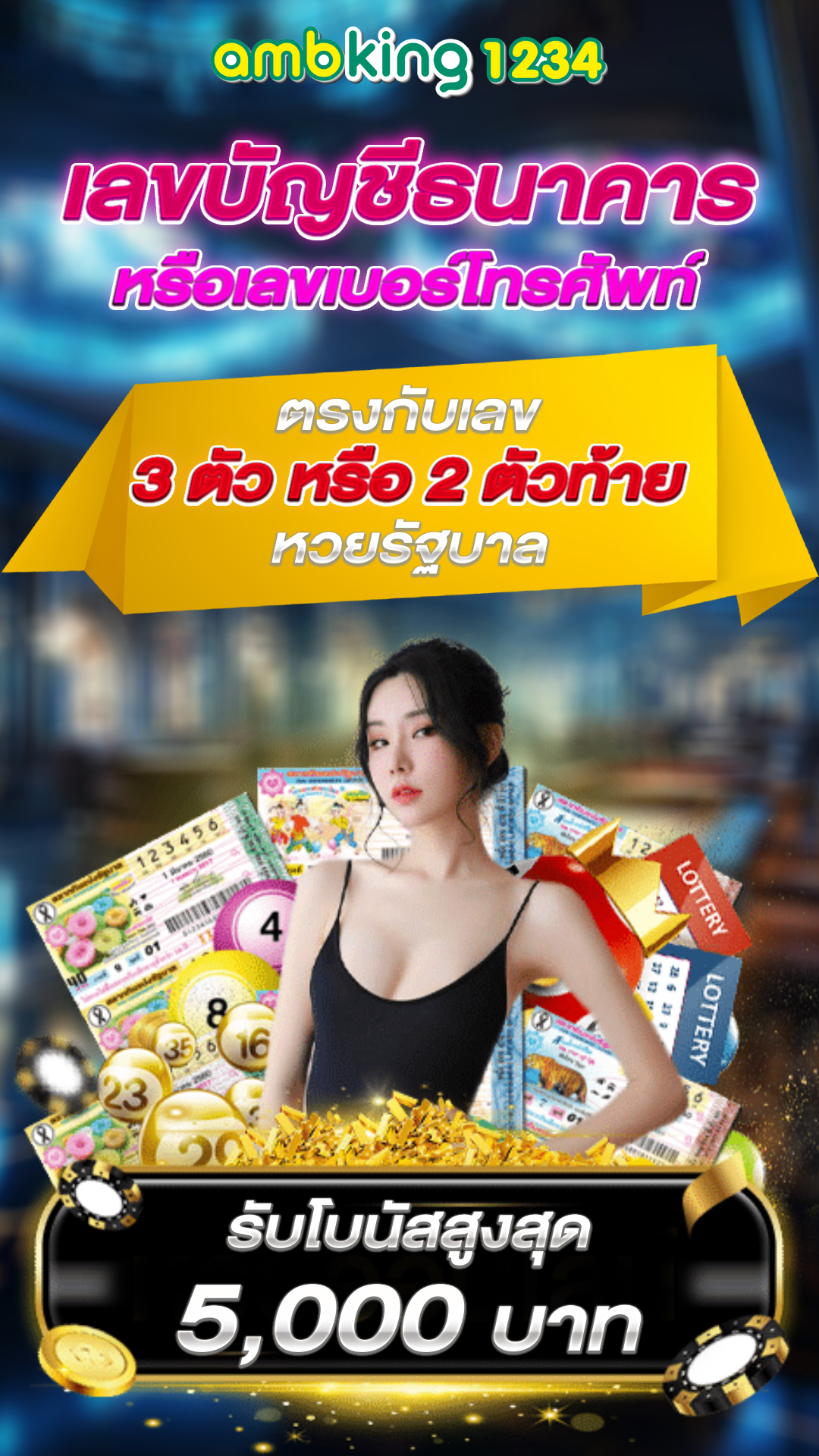เว็บไทเกอร์789 - แบนเนอร์โปรโมชั่น