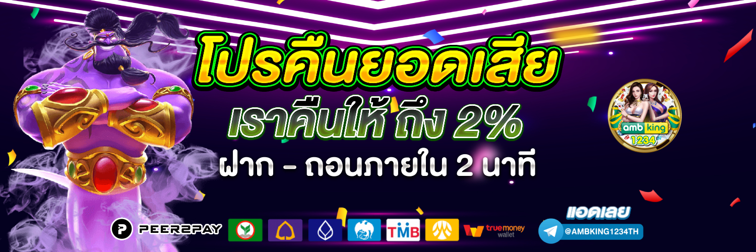 เกมสล็อตที่แตกง่ายที่สุด - แบนเนอร์โปรโมชั่น