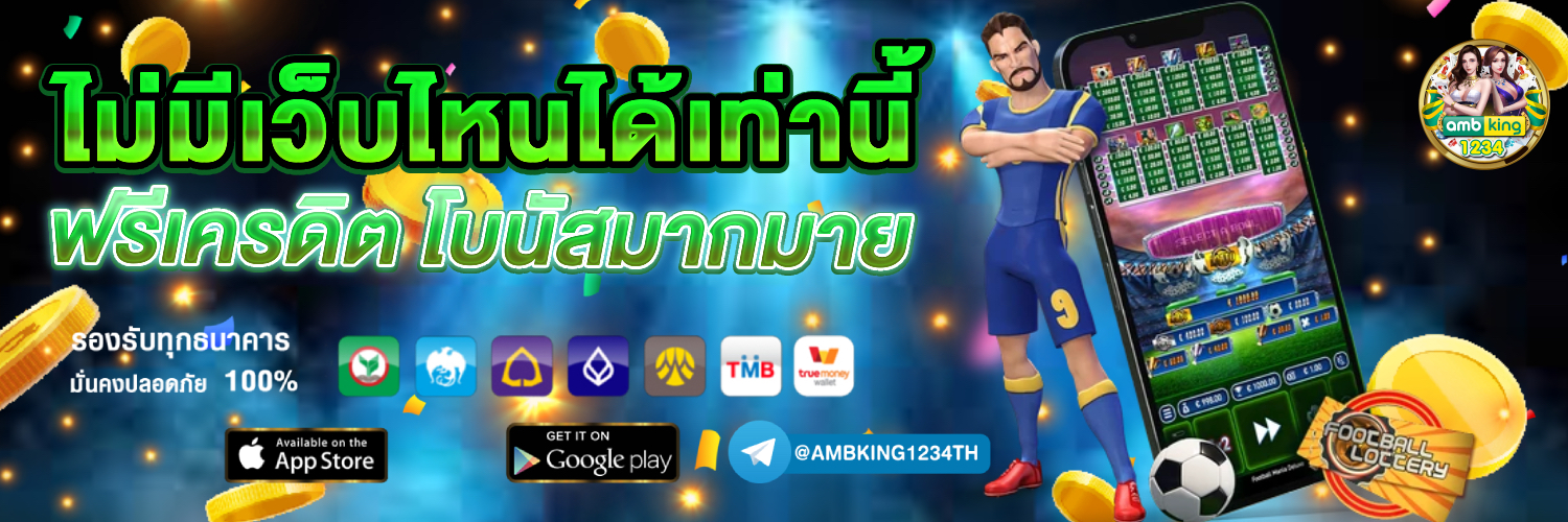 สมัครสมาชิกสล็อตเว็บตรง - แบนเนอร์โปรโมชั่น