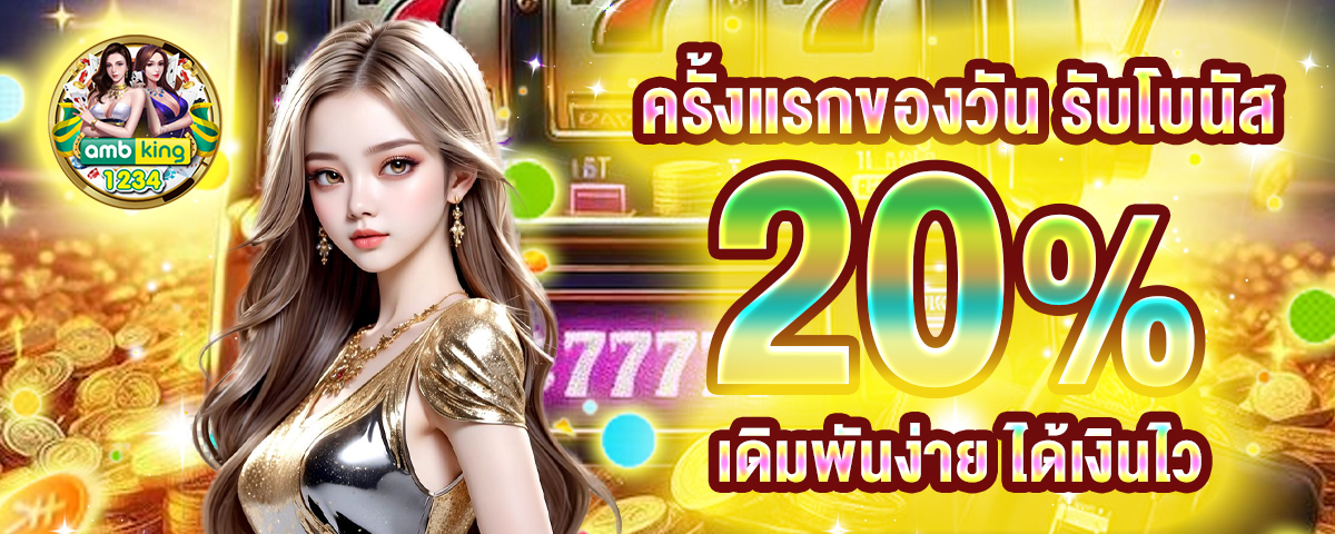 สมัครบาคาร่า วอเลท - แบนเนอร์โปรโมชั่น