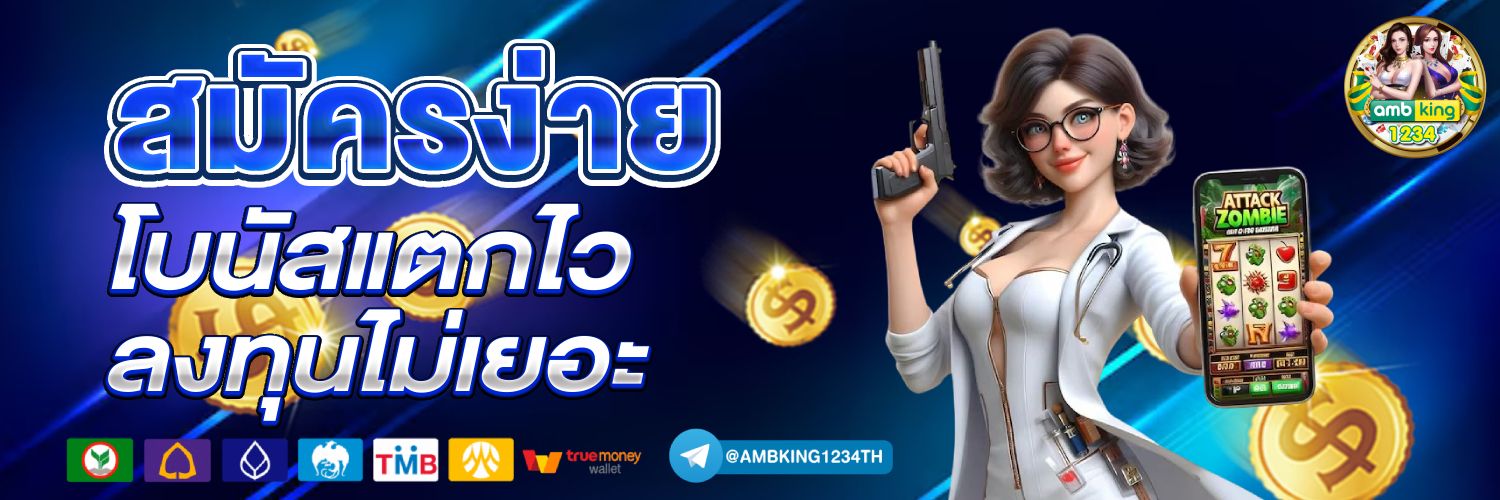 เว็บแท้ สล็อต - แบนเนอร์โปรโมชั่น