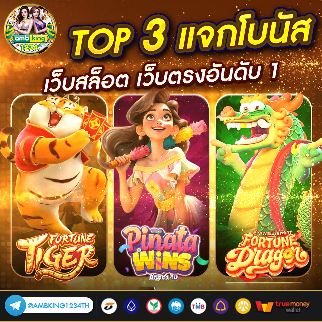 เกมสล็อตเว็บตรง789 - แบนเนอร์โปรโมชั่น