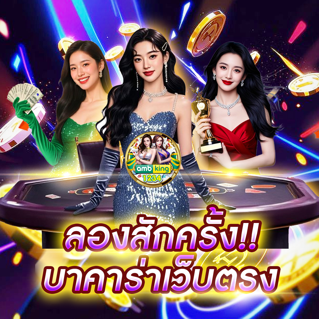 เว็บตรงฝากถอนผ่านวอเลท - แบนเนอร์โปรโมชั่น