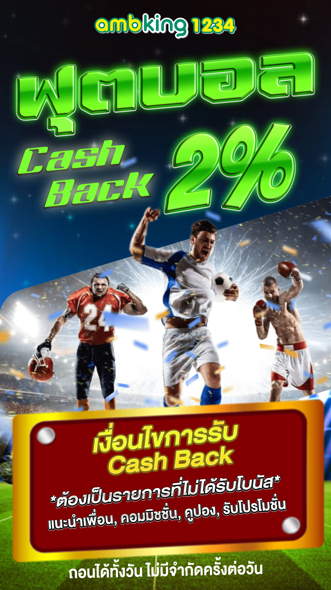 รวมคาสิโนออนไลน์ - แบนเนอร์โปรโมชั่น