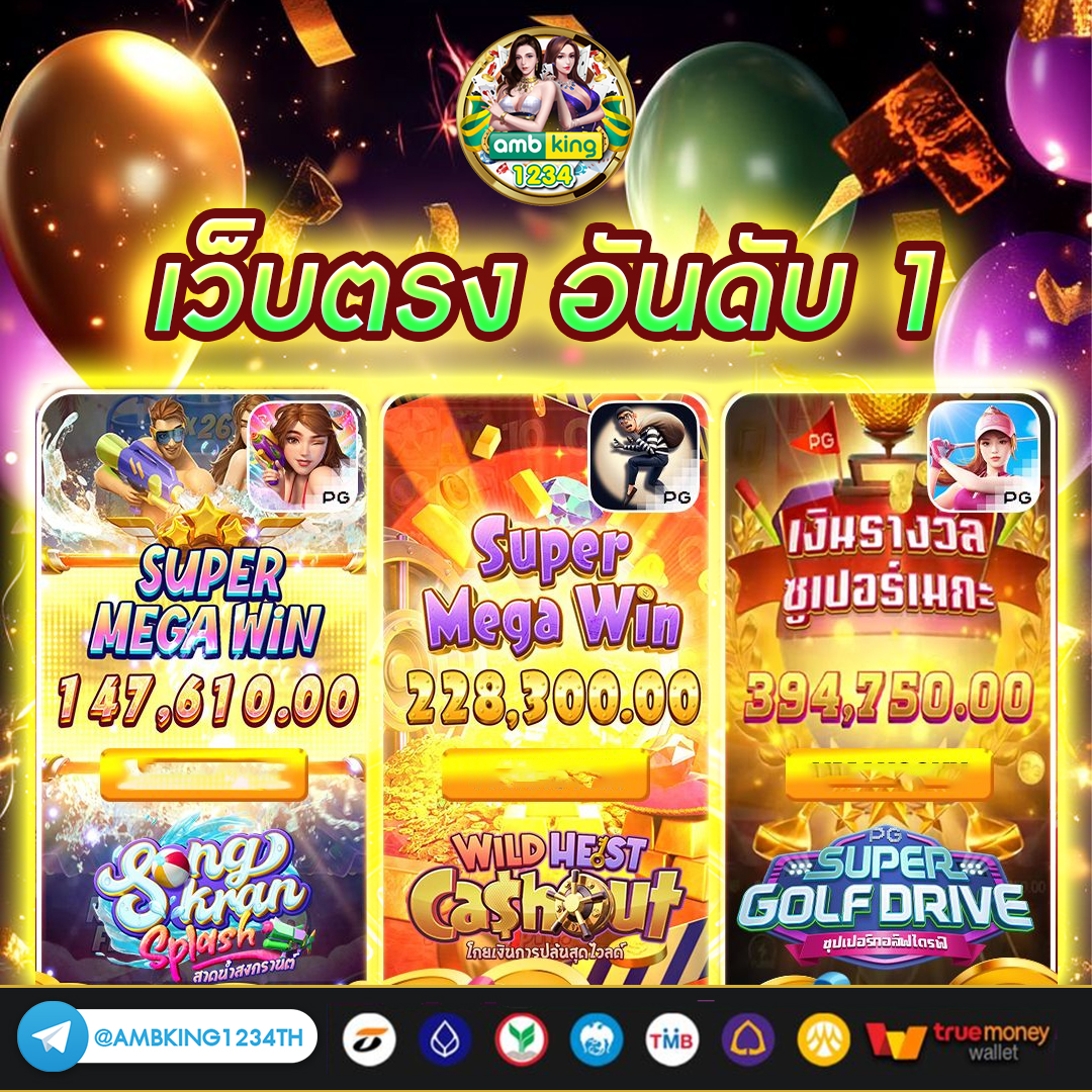 เว็บ มา วิน 999 - แบนเนอร์โปรโมชั่น