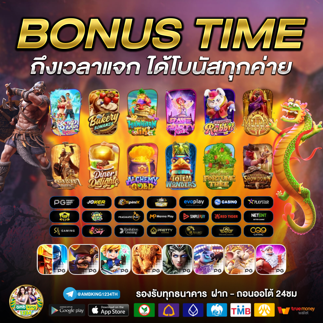 เว็บสล็อตอันดับ 1 - แบนเนอร์โปรโมชั่น