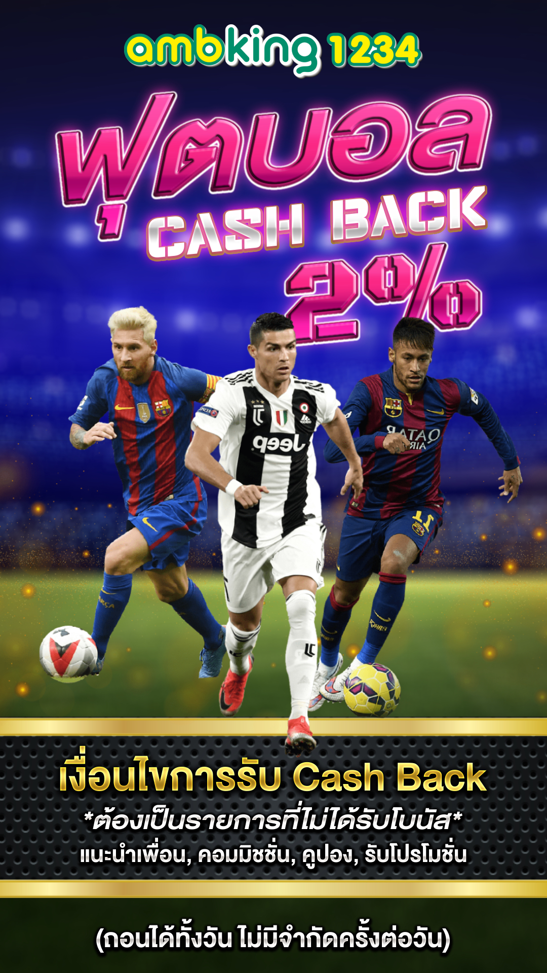 เว็บคาสิโนออนไลน์ ถูกกฎหมาย - แบนเนอร์โปรโมชั่น