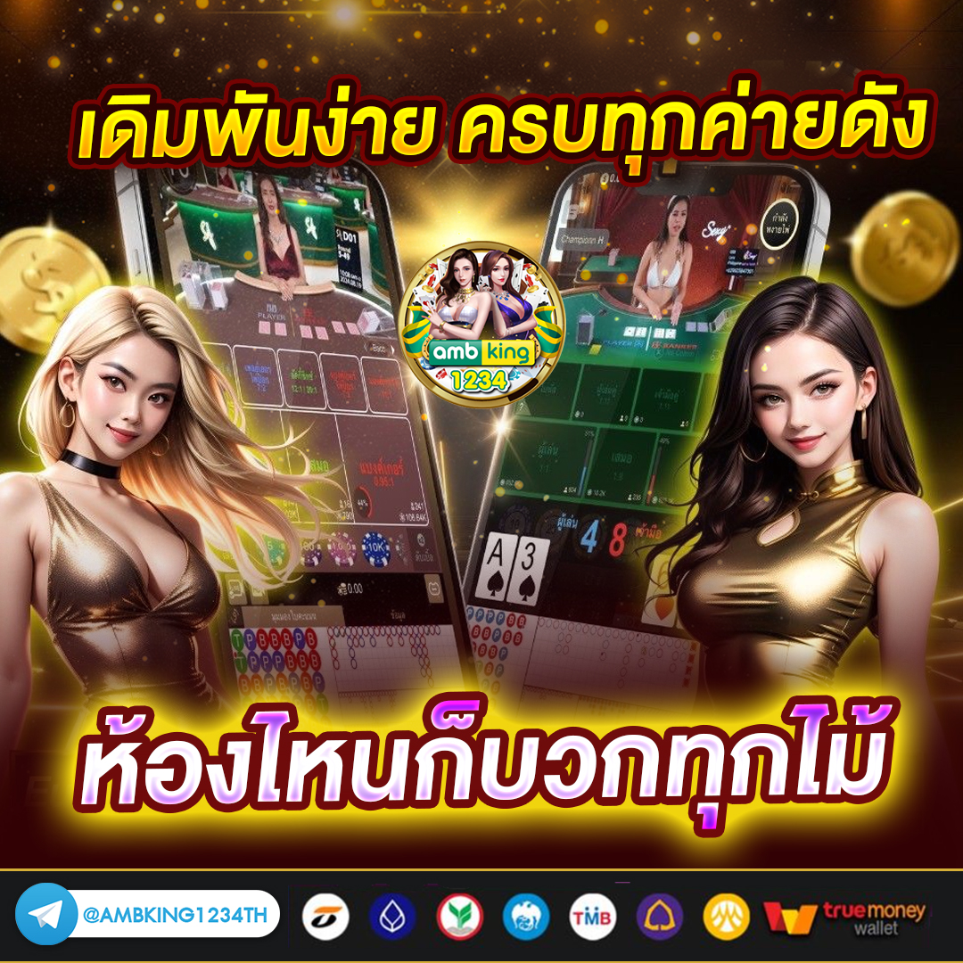 slot ทุกค่าย - แบนเนอร์โปรโมชั่น