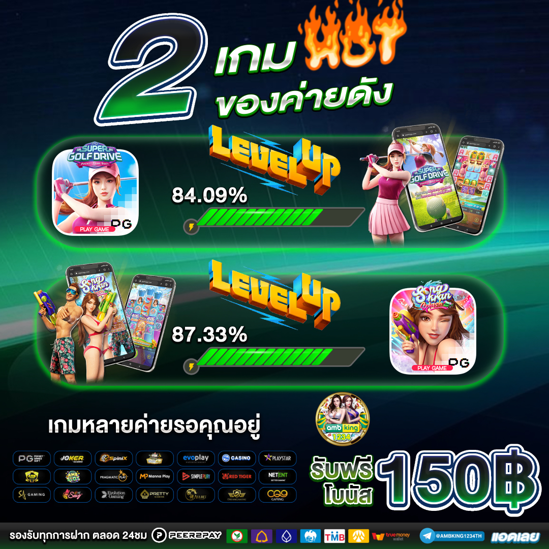 รวม ค่าย สล็อต เติมผ่าน วอ เลท - แบนเนอร์โปรโมชั่น