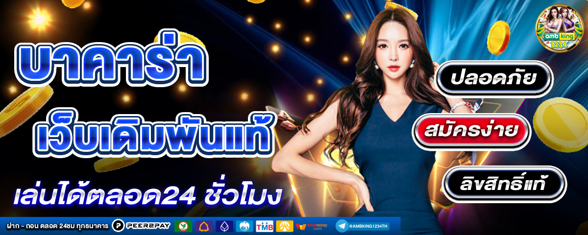 สล็อตค่ายใหญ่ ใหม่ ที่สุด - แบนเนอร์โปรโมชั่น