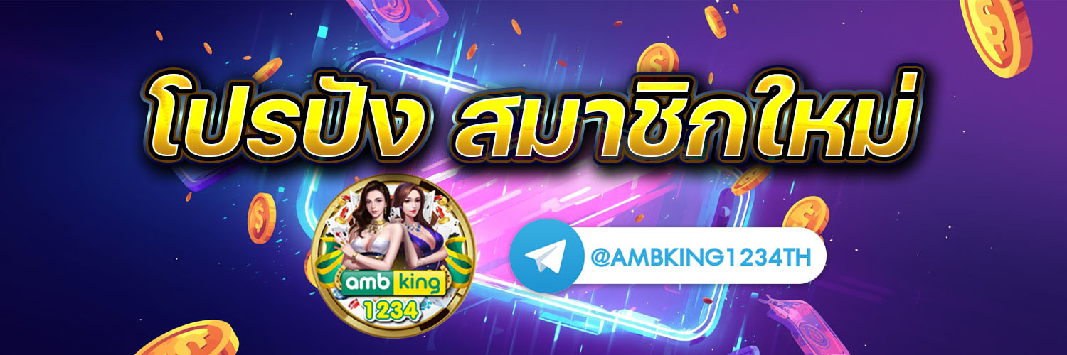 สล็อตเว็บตรงฝากถอนไม่มีขั้นต่ํา - แบนเนอร์โปรโมชั่น