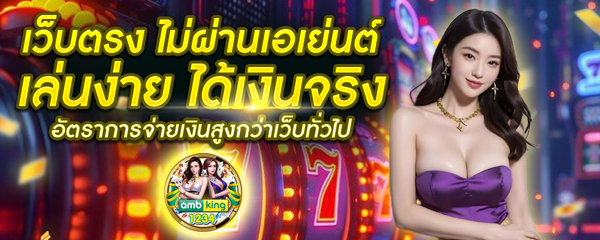 บาคารา - แบนเนอร์โปรโมชั่น