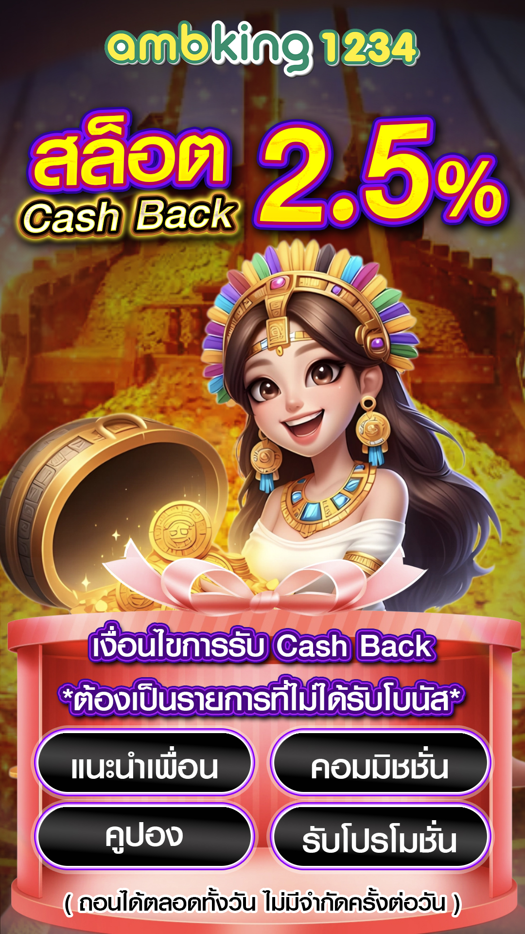 เกมแตกดี pg - แบนเนอร์โปรโมชั่น
