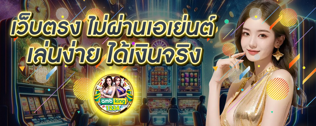 เกมสล็อต 1688 - แบนเนอร์โปรโมชั่น