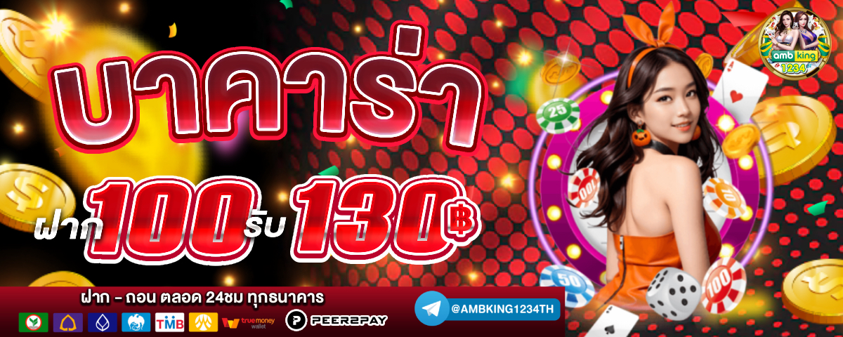 ช่วงเวลาโบนัสไทม์ pg - แบนเนอร์โปรโมชั่น