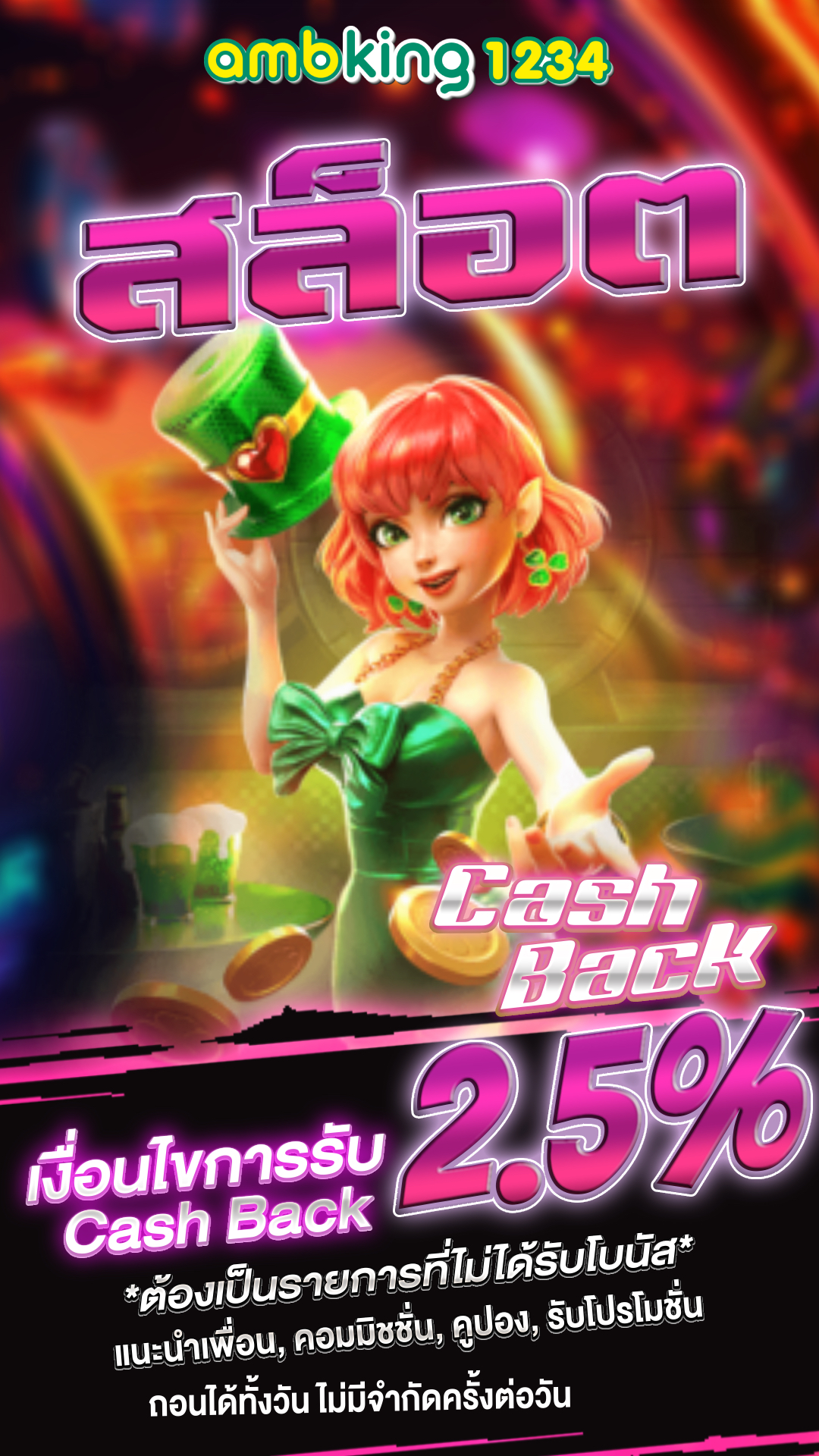 สล็อต เว็บตรง ไม่ผ่านเอเย่นต์ ฝากถอน ไม่มี ขั้นต่ำ - แบนเนอร์โปรโมชั่น