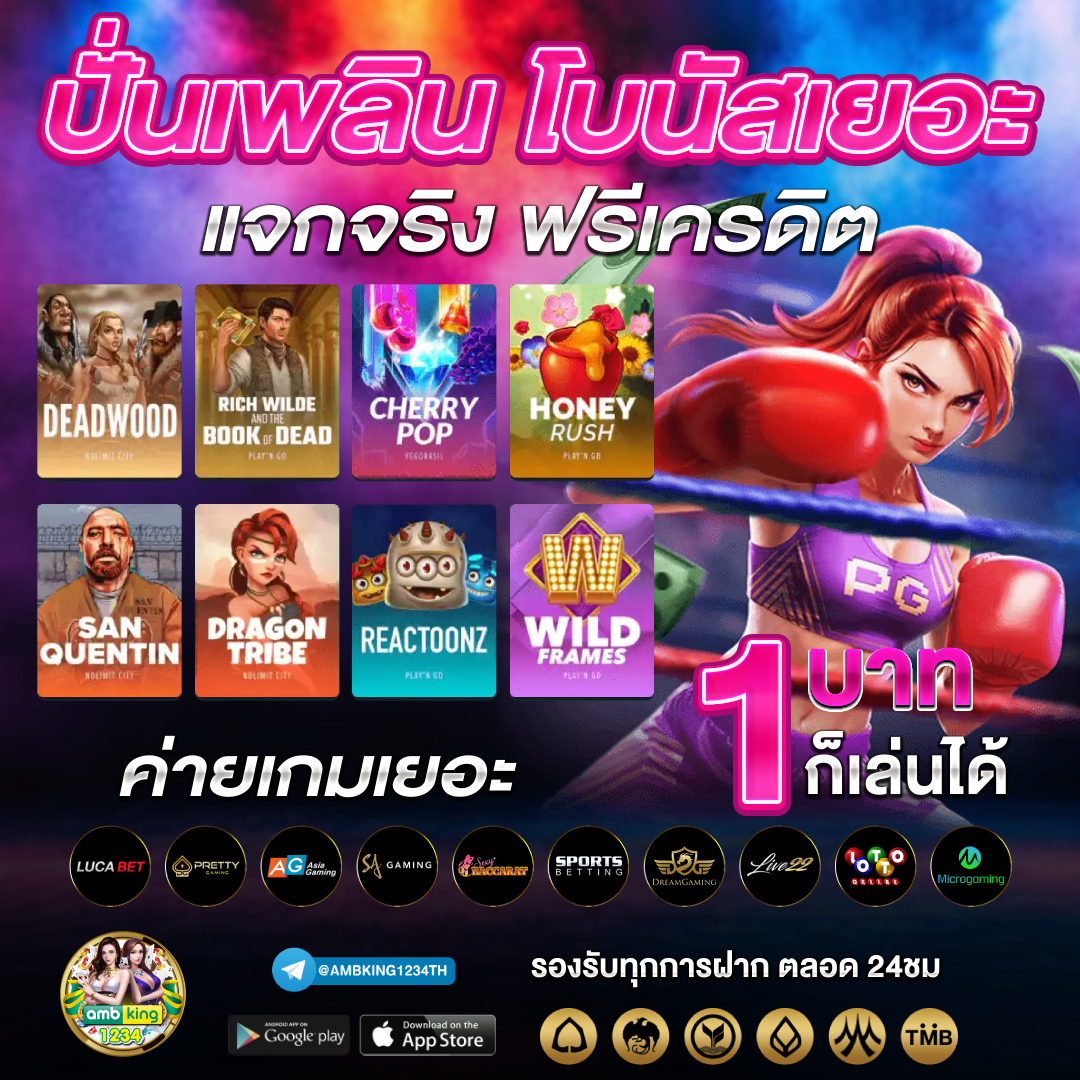 เกมออนไลน์1688 - แบนเนอร์โปรโมชั่น