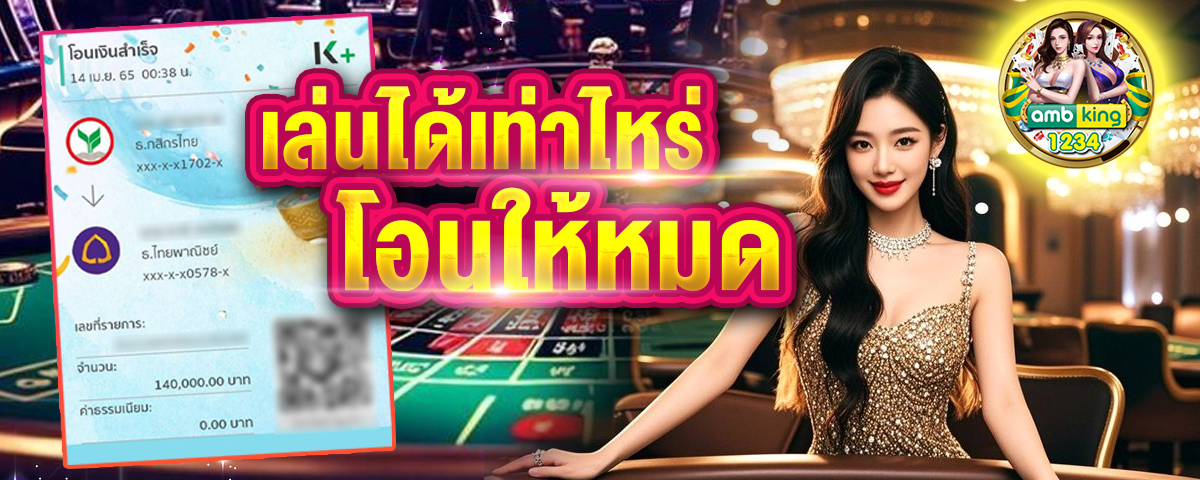 เว็บพนันออนไลน์ - แบนเนอร์โปรโมชั่น