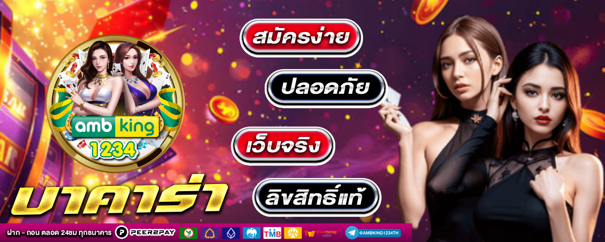 slot มาใหม่ - แบนเนอร์โปรโมชั่น