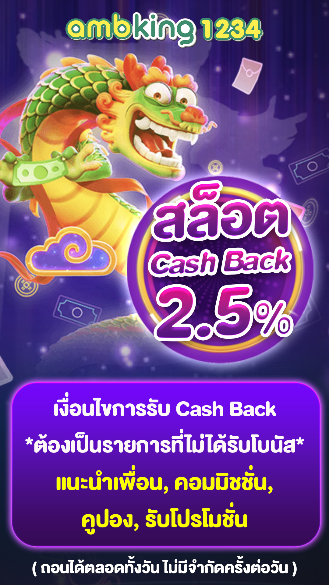 เว็บสล็อต ฝากถอน วอ เลท - แบนเนอร์โปรโมชั่น