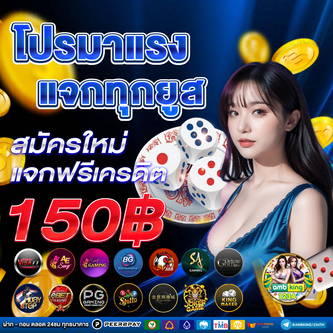 ค่ายเกมสล็อตต่างประเทศ - แบนเนอร์โปรโมชั่น