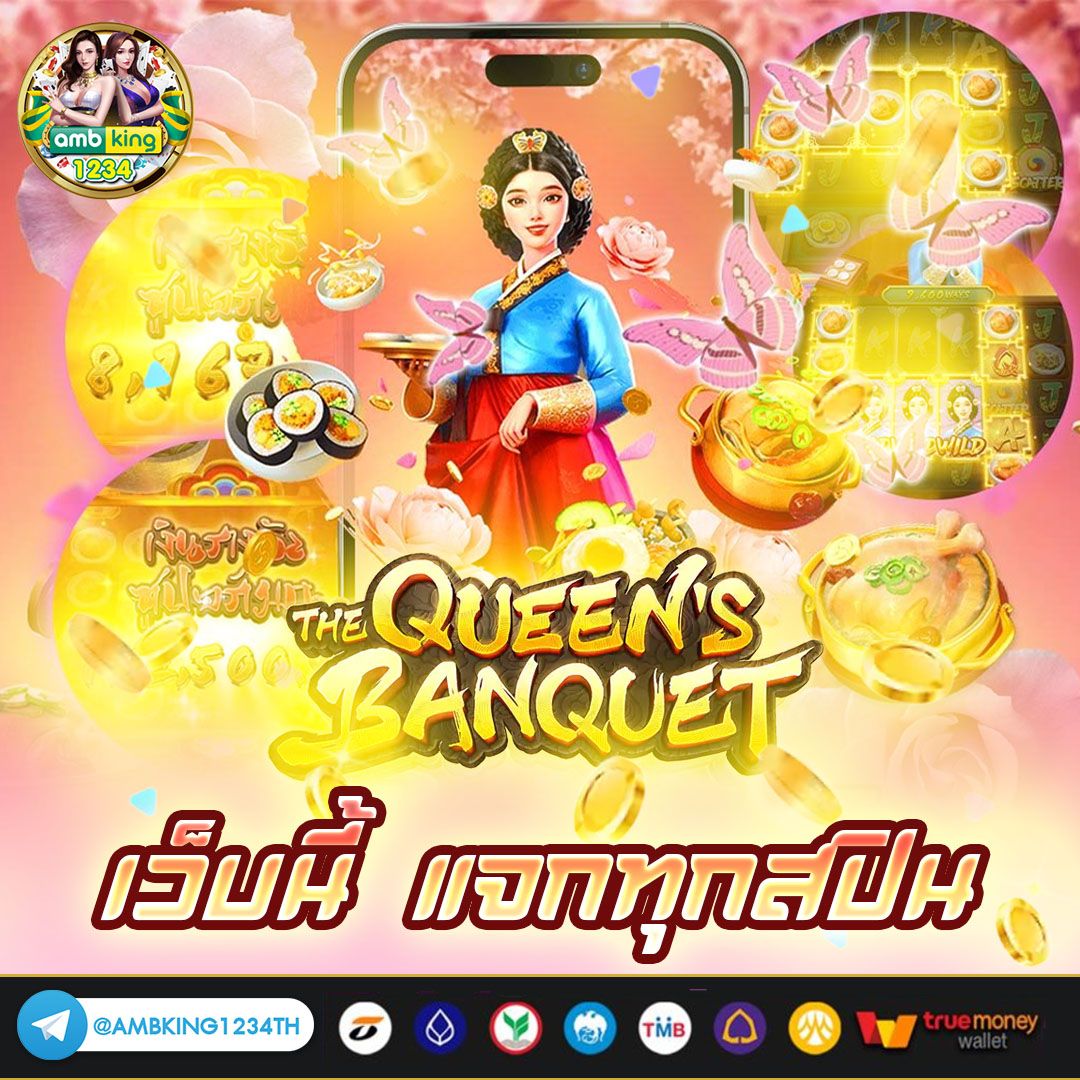 ทรูมันนี่วอลเล็ท เข้าสู่ระบบ - แบนเนอร์โปรโมชั่น