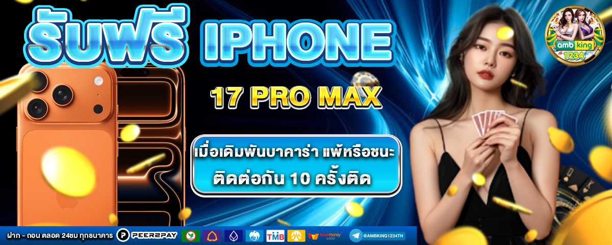 สลอท - แบนเนอร์โปรโมชั่น