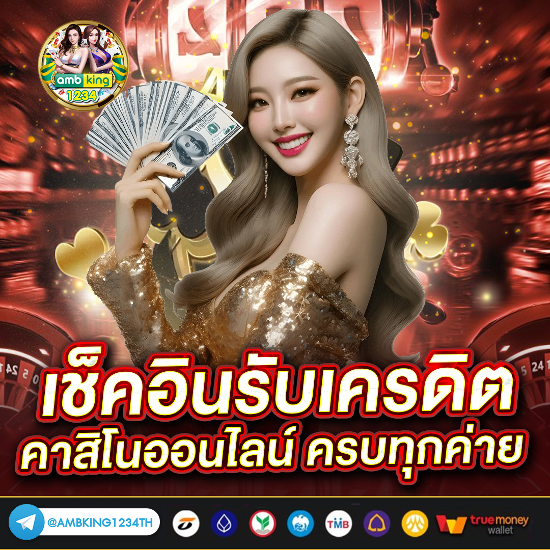 หาเว็บตรงไม่ผ่านเอเย่นต์ - แบนเนอร์โปรโมชั่น