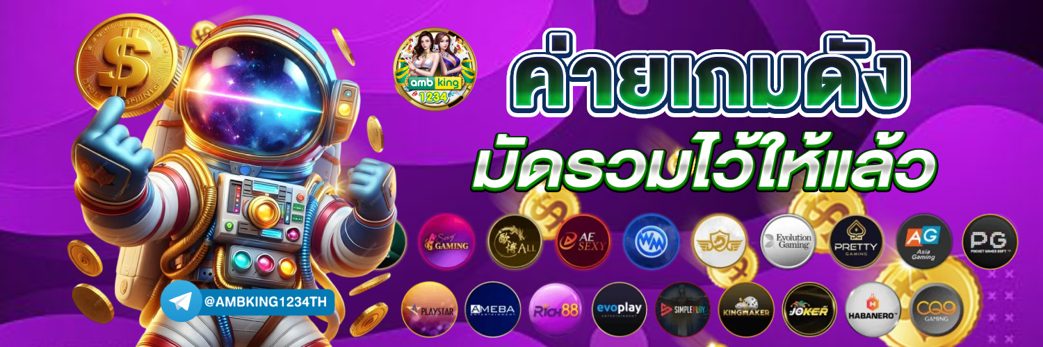 เว็บสล็อตแท้pg - แบนเนอร์โปรโมชั่น