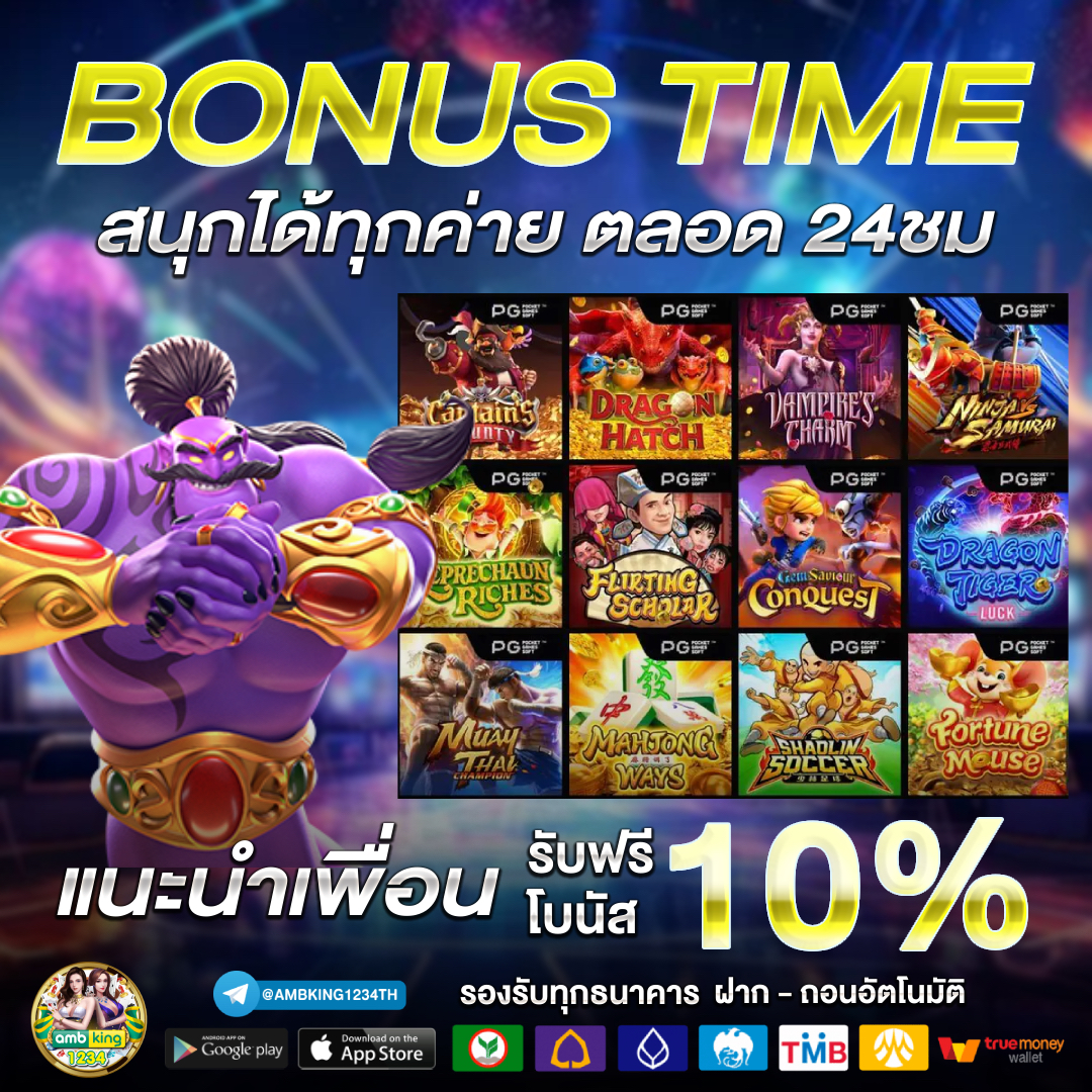 บาคาร่าออนไลน์ - แบนเนอร์โปรโมชั่น