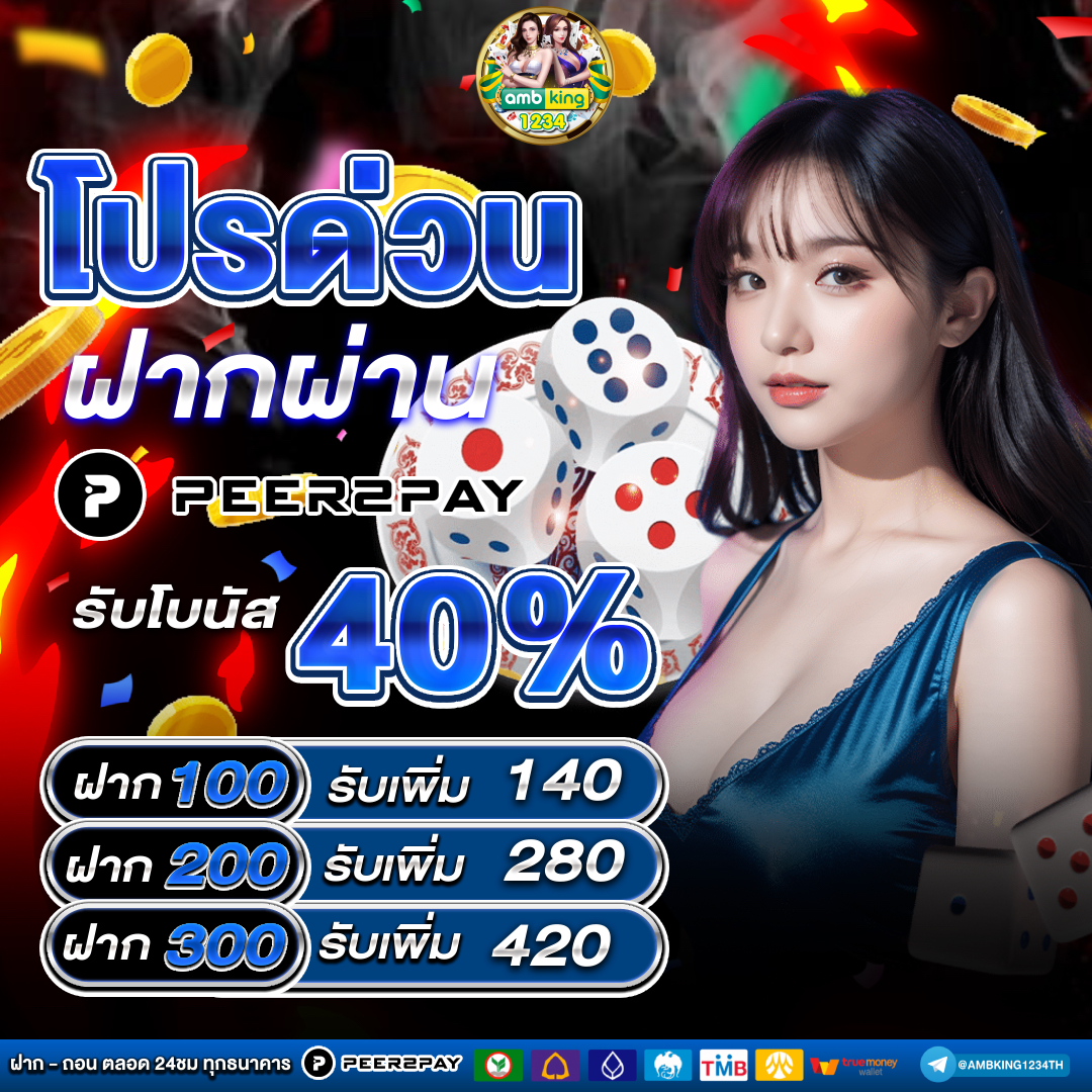 รวมเว็บสล็อต ฝากถอน true wallet - แบนเนอร์โปรโมชั่น