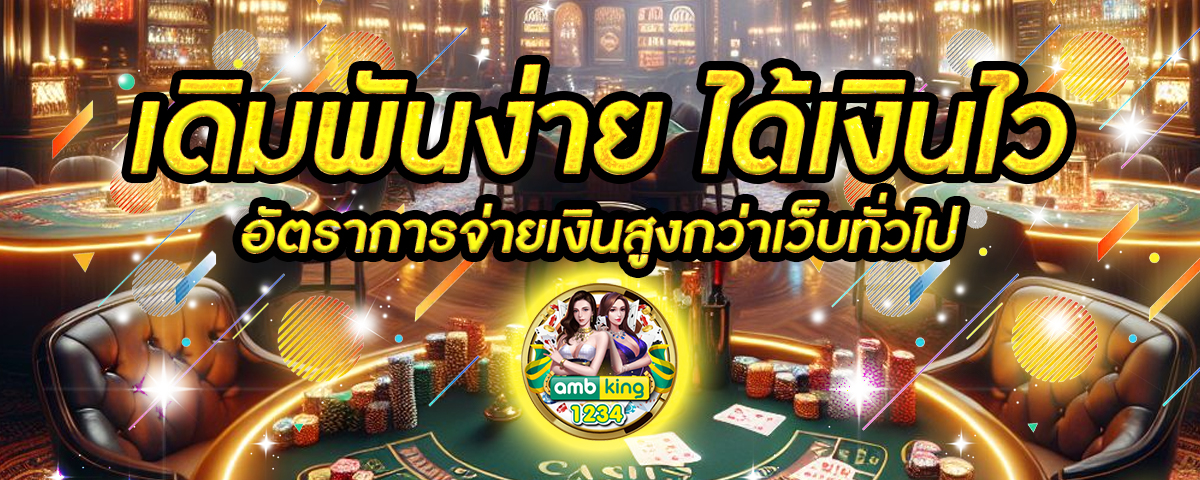 เว็บสล็อตขั้นต่ํา 1 บาท - แบนเนอร์โปรโมชั่น