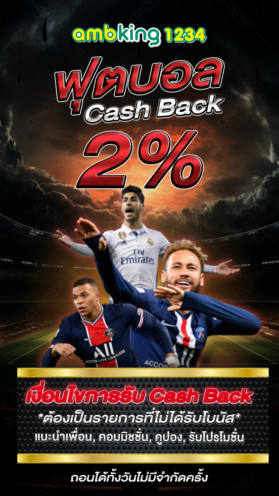 สลอตเว็บตรง - แบนเนอร์โปรโมชั่น