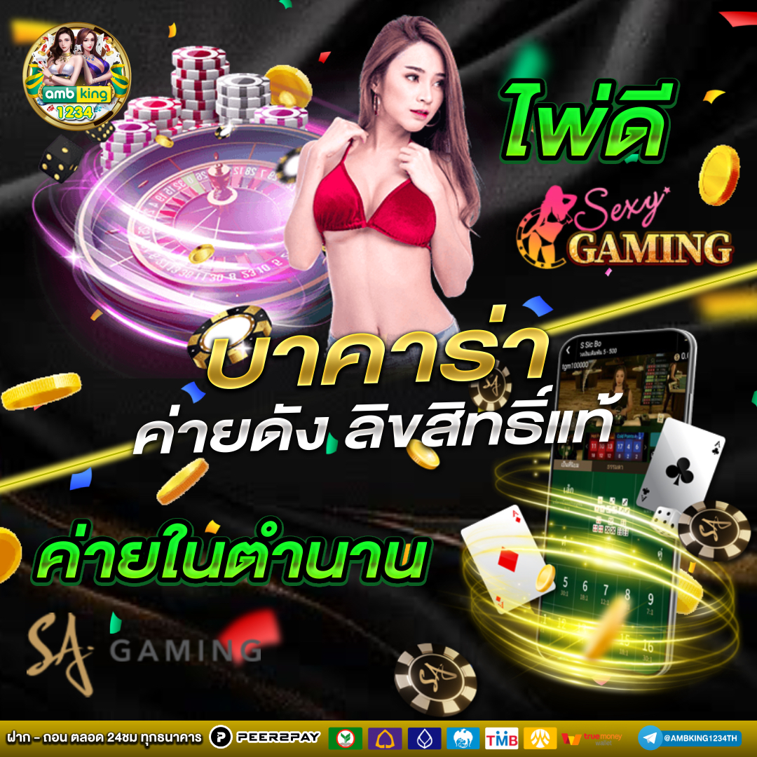 เว็บpg วอเลท - แบนเนอร์โปรโมชั่น