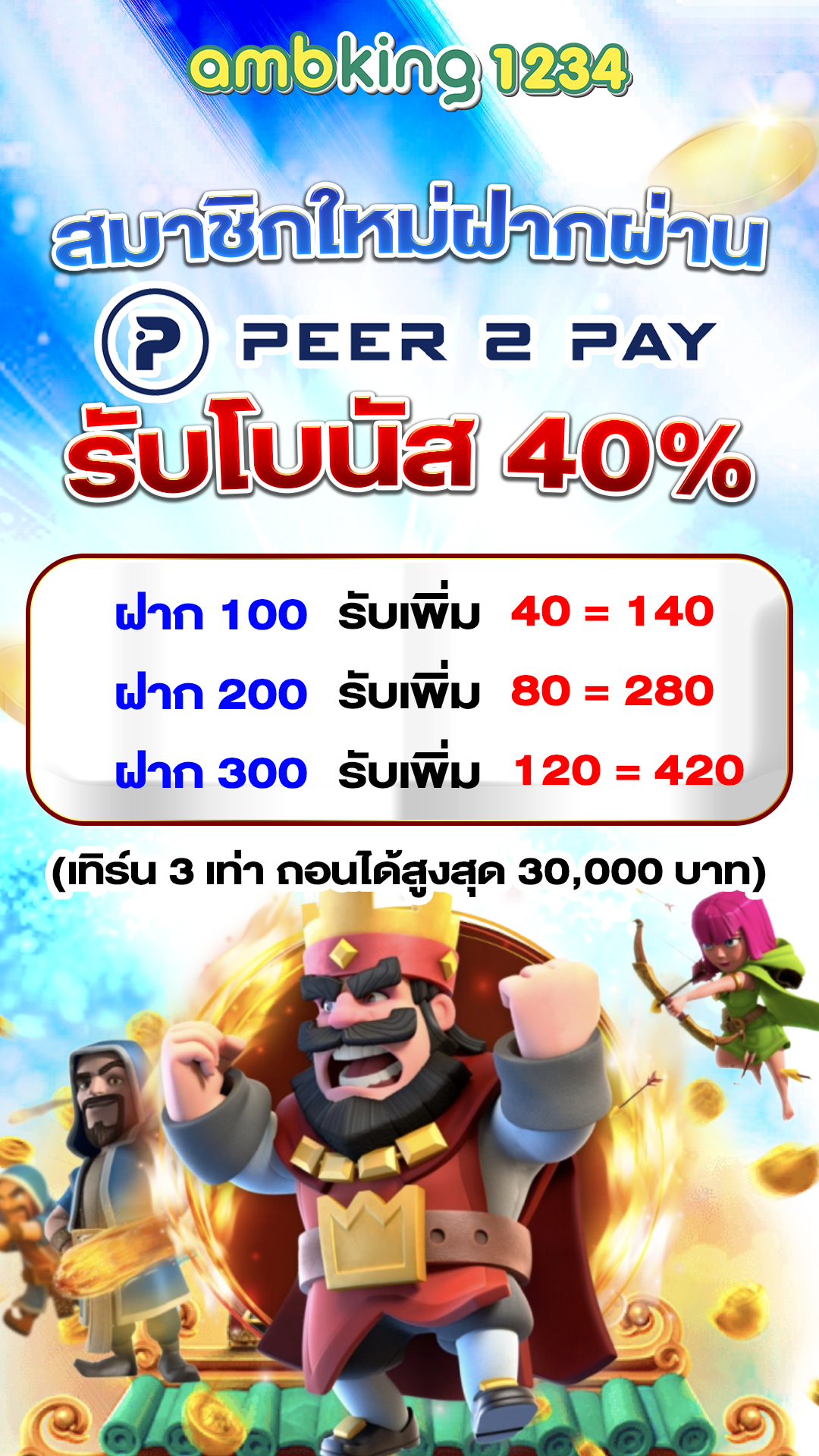 ทางเข้า w88 - แบนเนอร์โปรโมชั่น