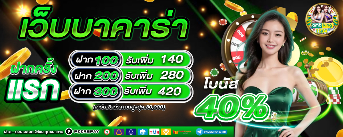 ทางเข้า เว็บ 666สล็อต - แบนเนอร์โปรโมชั่น