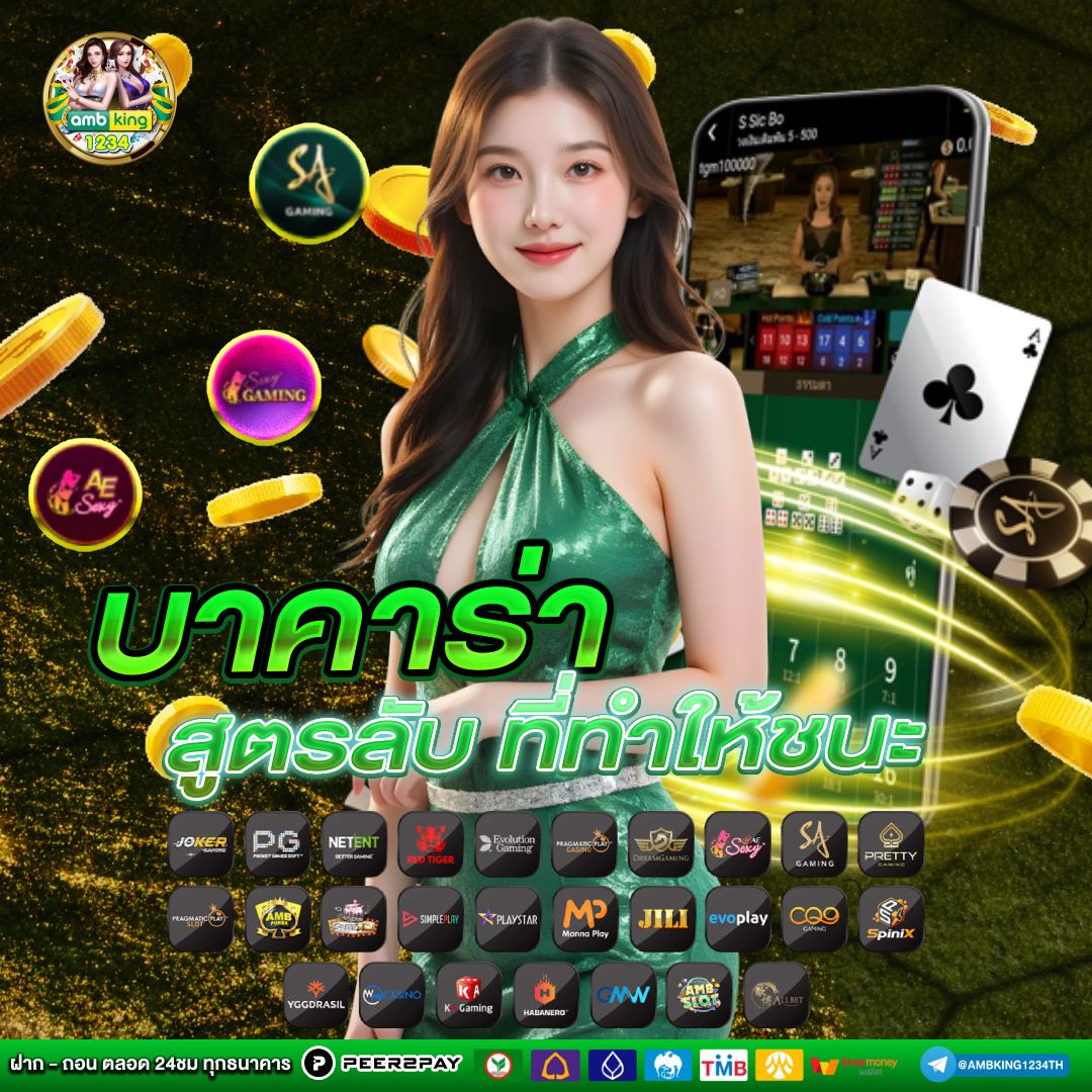 เกมส์สล็อต ทั้งหมด - แบนเนอร์โปรโมชั่น