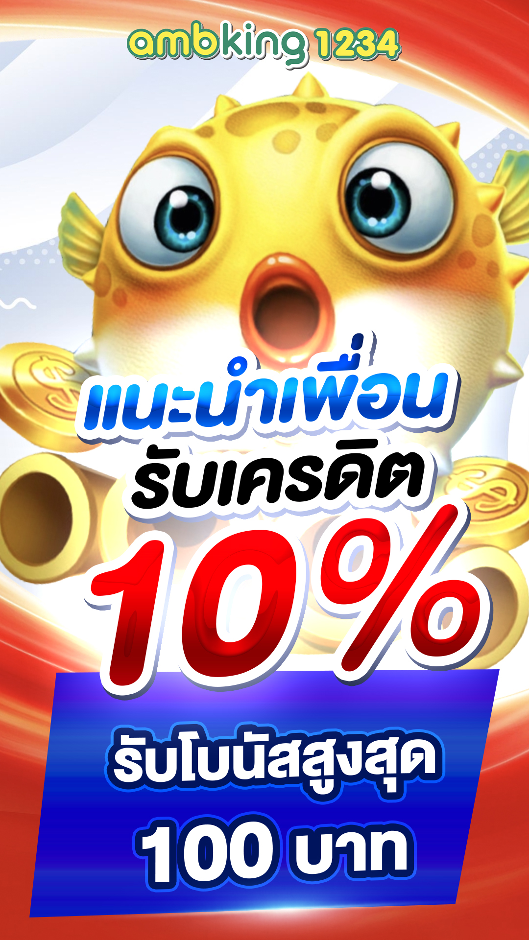 ฝากถอน auto - แบนเนอร์โปรโมชั่น