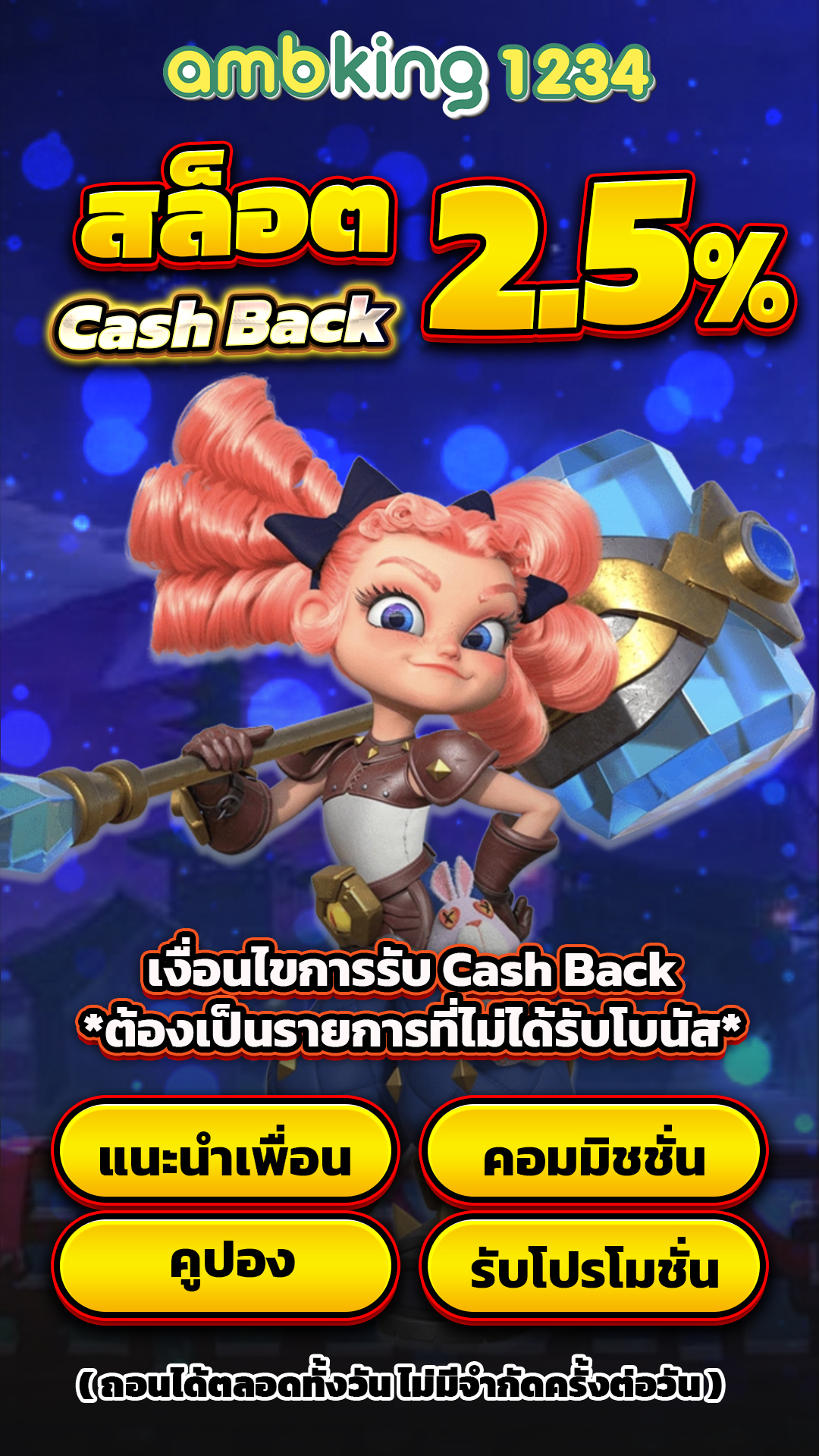 เว็บรวมสล็อตออโต้ - แบนเนอร์โปรโมชั่น