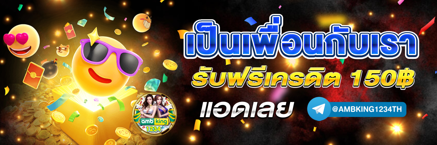 ฝากถอน ไม่มี ขั้น ต่ํา วอ เลท - แบนเนอร์โปรโมชั่น