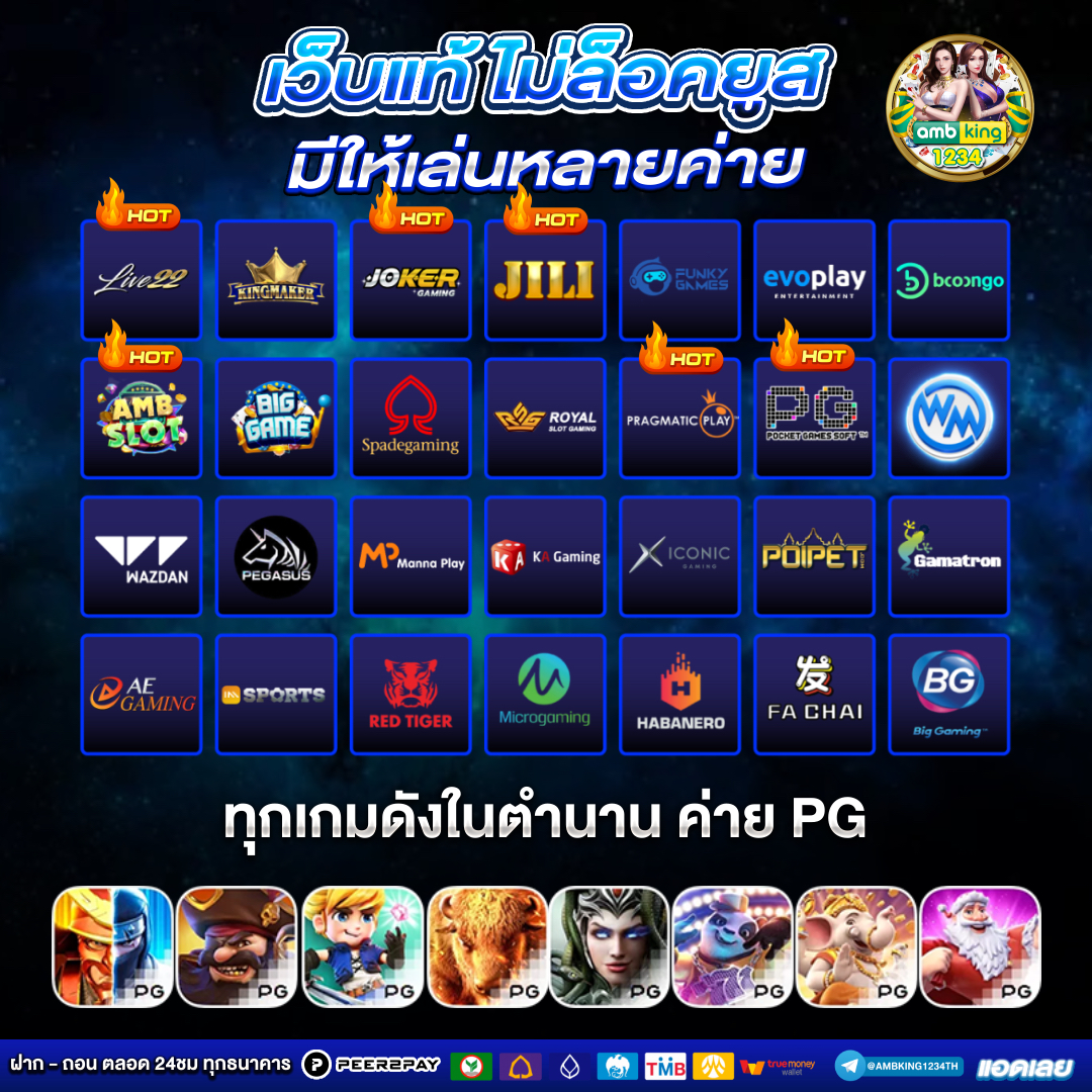 สล็อตเว็บตรง ฝากถอน ไม่มีขั้นต่ำ - แบนเนอร์โปรโมชั่น